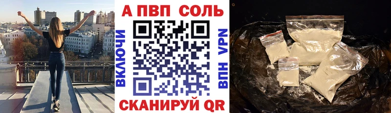 A-PVP крисы CK Тимашёвск