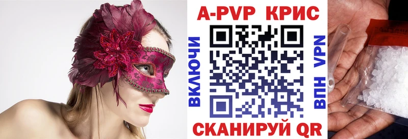 A PVP СК  Купить  Тимашёвск
