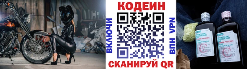 Кодеиновый сироп Lean напиток Lean (лин)  Купить закладки  Тимашёвск 