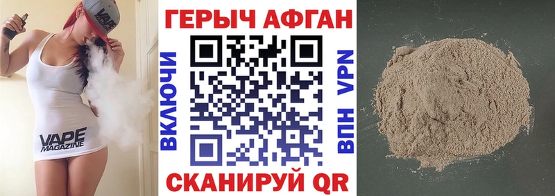 ГЕРОИН белый  Купить  Тимашёвск 
