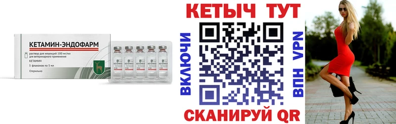 Кетамин ketamine  Купить закладки  Тимашёвск 