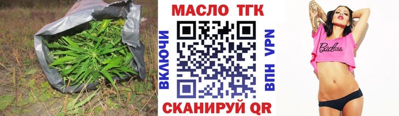 Дистиллят ТГК концентрат  Купить где  Тимашёвск 